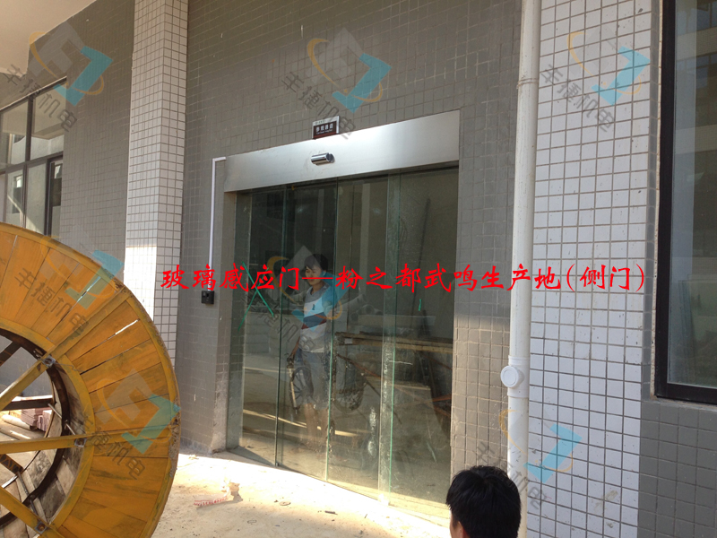 我公司制作安裝的粉之都武鳴生產(chǎn)總部的感應(yīng)門順利交付使用！