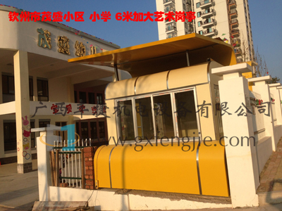 欽州市實驗小學(xué)茂盛分校加大崗?fù)ぜ半妱由炜s門順利完工并交付使用！