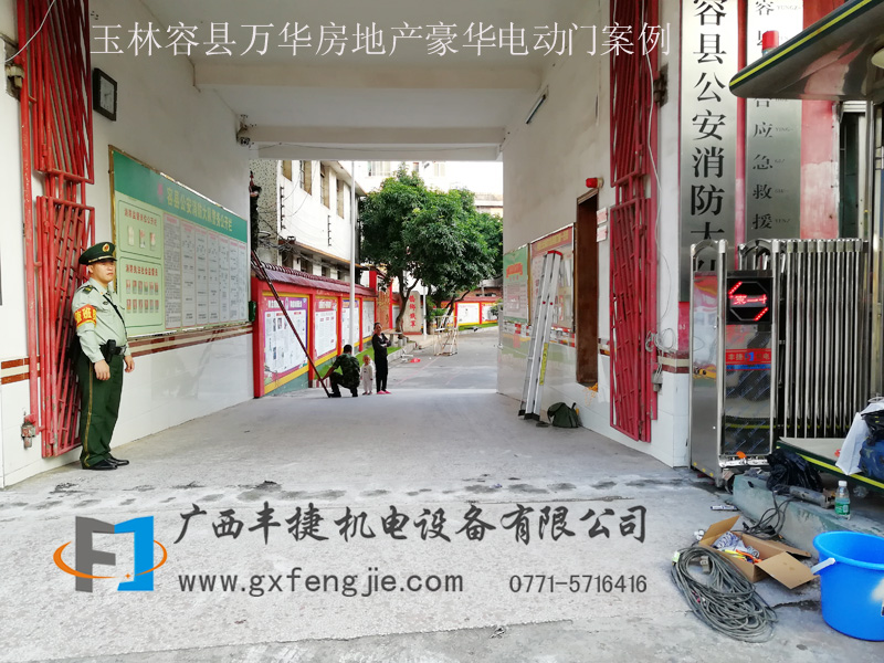 玉林市容縣消防大隊(duì)電動(dòng)門(mén)成功案例