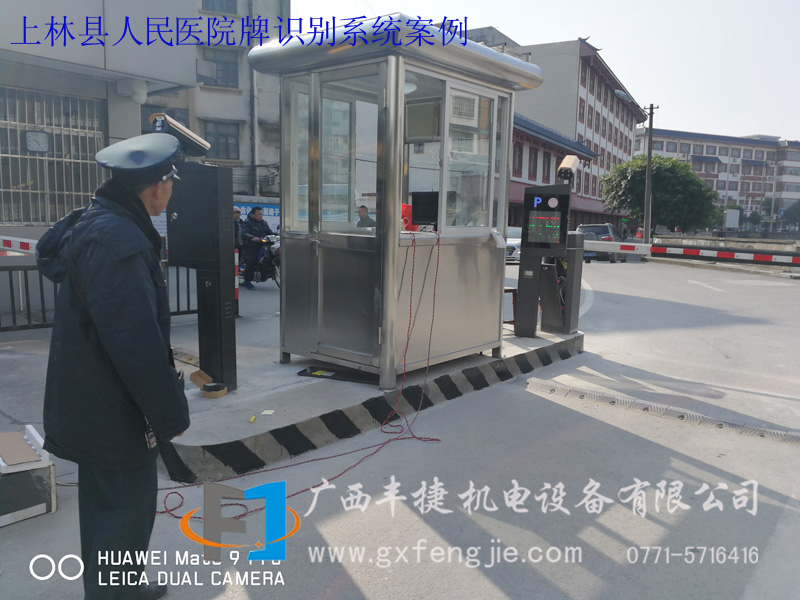 上林縣人民醫(yī)院牌識別系統案例