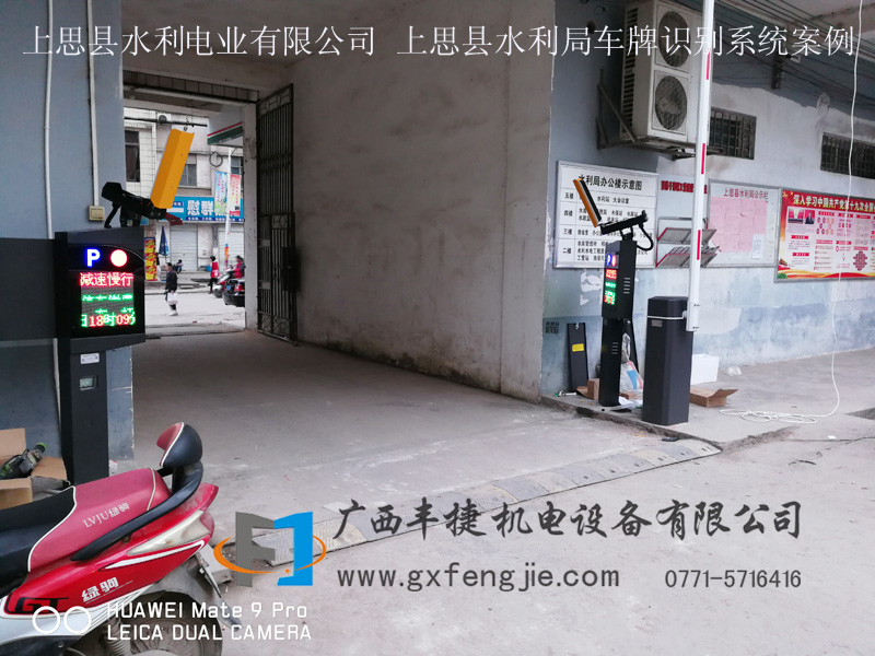 上思縣水利電業(yè)有限公司 上思縣水利局車牌識別系統案例