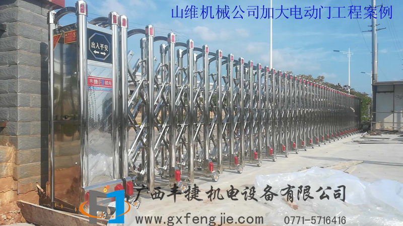山維機(jī)械公司加大電動(dòng)門(mén)工程案例