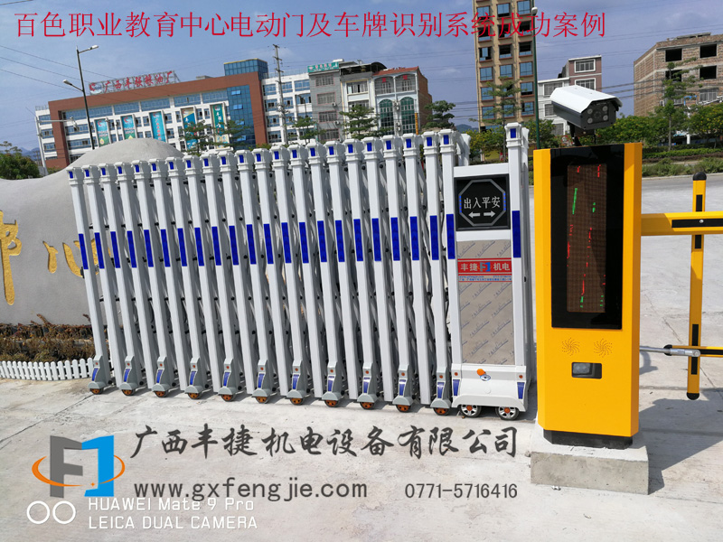 百色職業(yè)教育中心電動(dòng)門(mén)及車(chē)牌識(shí)別系統(tǒng)成功案例